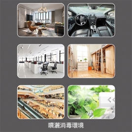 Spray Sterilizer Gun (S002SG) Spray Sterilizer Gun (S002SG)