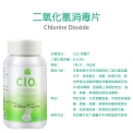 CLO2 disinfectant disc