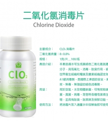 CLO2 disinfectant disc CLO2 disinfectant disc