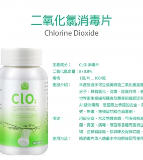 CLO2 disinfectant disc (Pre-Order for 10% Discount , Leadtime for 14 - 21 Days after Purchase) CLO2 disinfectant disc (Pre-Order for 10% Discount , Leadtime for 14 - 21 Days after Purchase)
