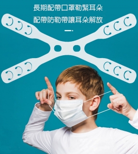 Facial Mask Belt Facial Mask Belt